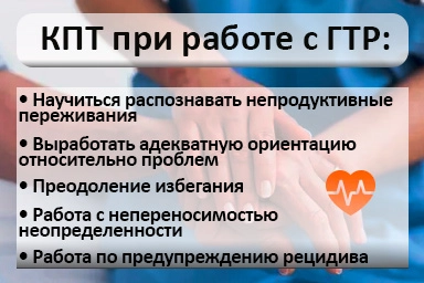 Лечение тревожного расстройства в Данкове